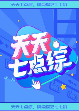 幸存者2021